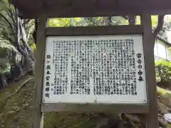 高徳庵　(最勝院）の歴史