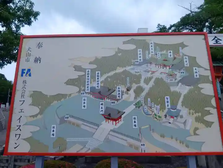 成田山名古屋別院大聖寺(犬山成田山)(愛知県)