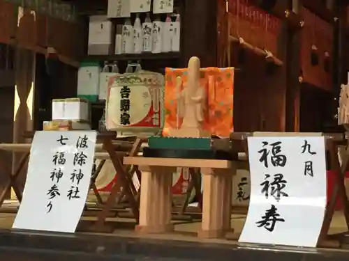 波除神社（波除稲荷神社）の仏像