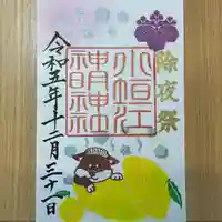 小垣江神明神社(愛知県)