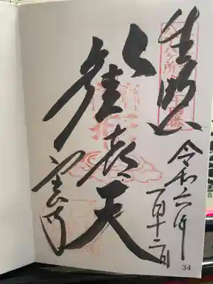 大和北部八十八