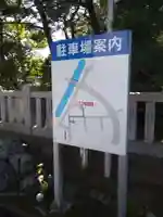御嶽山神社のその他建物