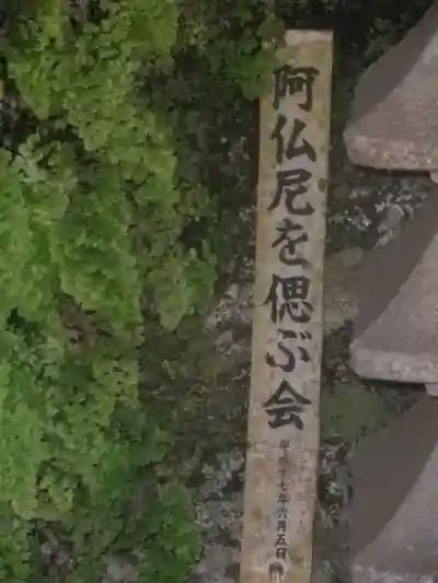 智岸寺稲荷のその他建物