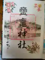 鹽竈神社の{uncategorized: "未分類", other: "その他", undefined: "問題あり", building: "その他建物", grave: "お墓", sacred_gate: "鳥居", guardian: "狛犬", statue: "像", buddha: "仏像", history: "歴史", nature: "自然", garden: "庭園", animal: "動物", pagoda: "塔", temizu: "手水舎", mountain_gate: "山門・神門", sanctuary: "本殿・本堂", subordinate: "末社・摂社", art: "芸術", scenery: "景色", jizo: "地蔵", ema: "絵馬", goshuin: "御朱印", omikuji: "おみくじ", items: "授与品その他", amulet: "お守り", goshuincho: "御朱印帳", eats: "食事", festival: "お祭り", votive_dance: "神楽", shichigosan: "七五三参", wedding: "結婚式", experience: "体験その他", initially: "初詣", around: "周辺", anti_infection: "感染症対策"}