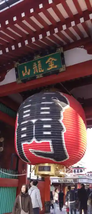 浅草寺の{uncategorized: "未分類", other: "その他", undefined: "問題あり", building: "その他建物", grave: "お墓", sacred_gate: "鳥居", guardian: "狛犬", statue: "像", buddha: "仏像", history: "歴史", nature: "自然", garden: "庭園", animal: "動物", pagoda: "塔", temizu: "手水舎", mountain_gate: "山門・神門", sanctuary: "本殿・本堂", subordinate: "末社・摂社", art: "芸術", scenery: "景色", jizo: "地蔵", ema: "絵馬", goshuin: "御朱印", omikuji: "おみくじ", items: "授与品その他", amulet: "お守り", goshuincho: "御朱印帳", eats: "食事", festival: "お祭り", votive_dance: "神楽", shichigosan: "七五三参", wedding: "結婚式", experience: "体験その他", initially: "初詣", around: "周辺", anti_infection: "感染症対策"}