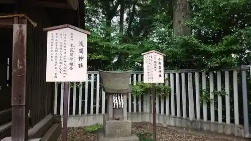 須賀神社の末社