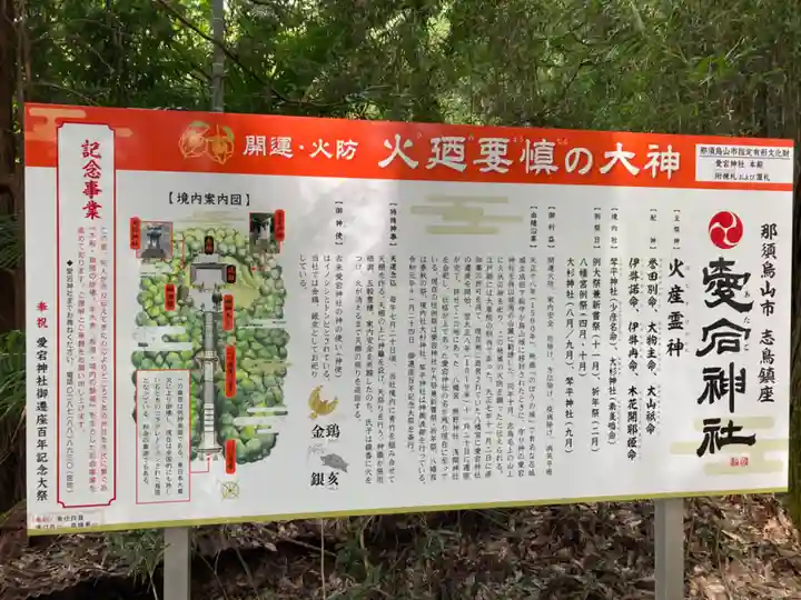 愛宕神社(栃木県)