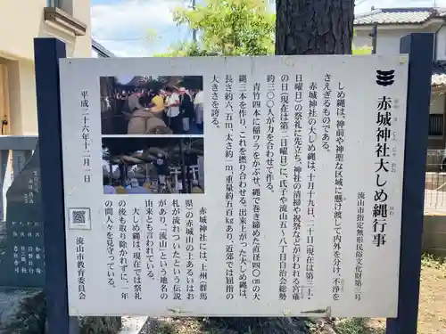 赤城神社(千葉県)