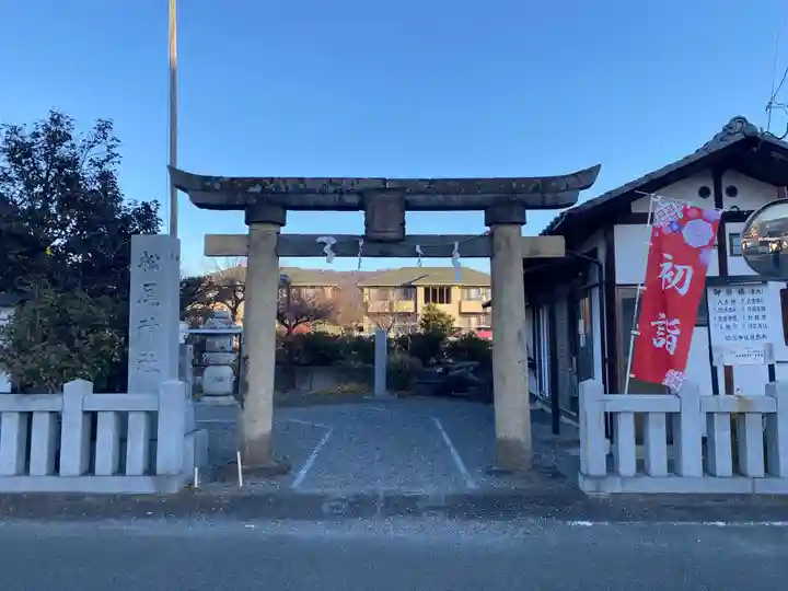 松尾神社(山梨県)