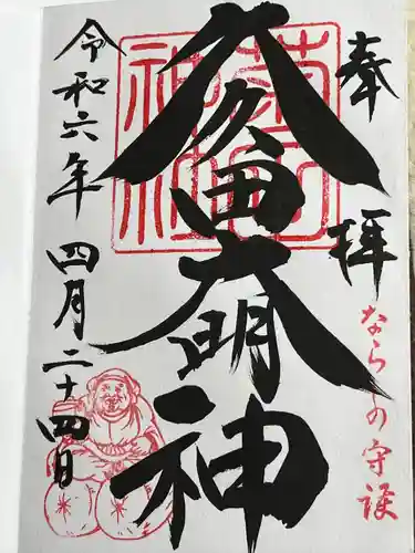 菊田神社(千葉県)