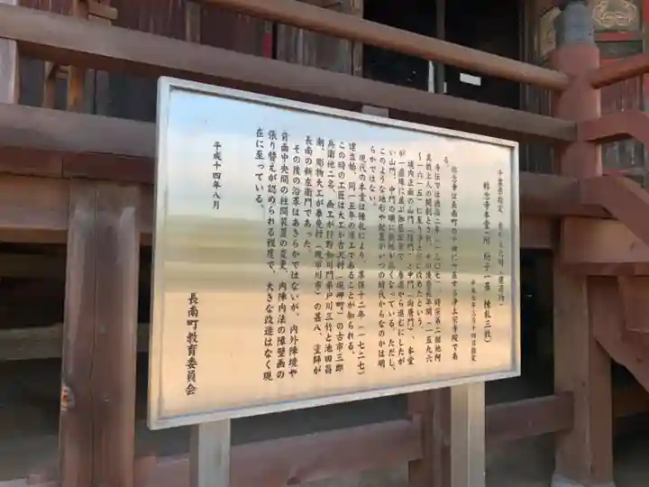 称念寺の歴史
