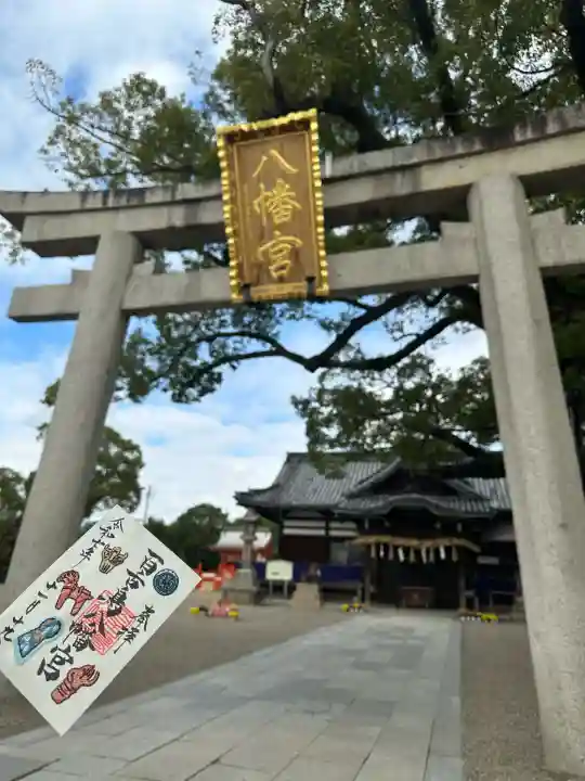 百舌鳥八幡宮(大阪府)