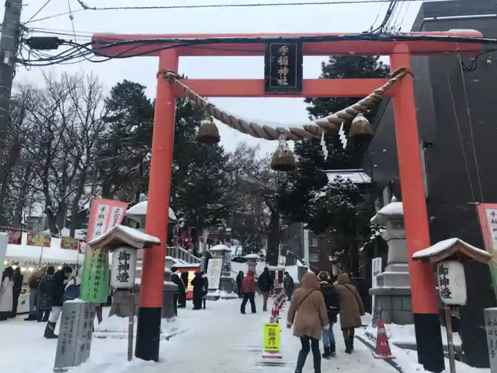 手稲神社(北海道)