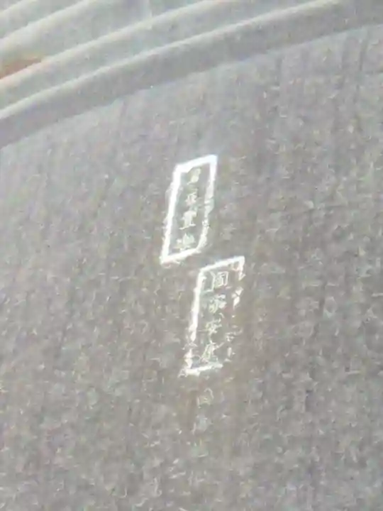 豊国神社のその他建物