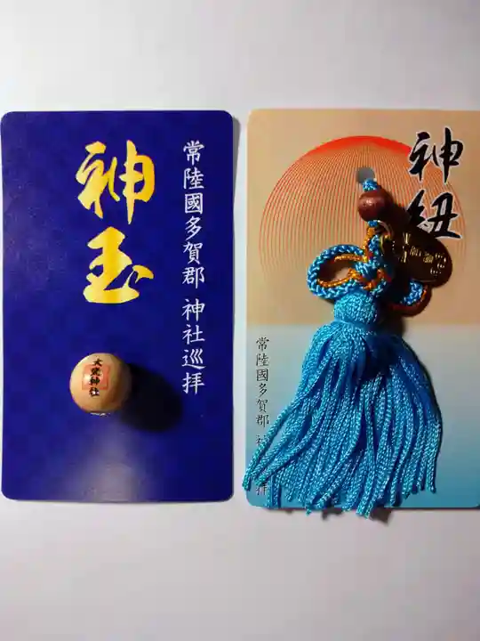 大甕神社(茨城県)