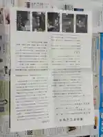 彌榮神社(大阪府)