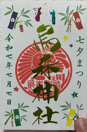 烏森神社(東京都)