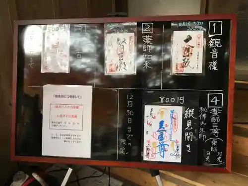 小松寺のその他建物