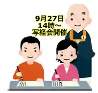 国上寺(新潟県)