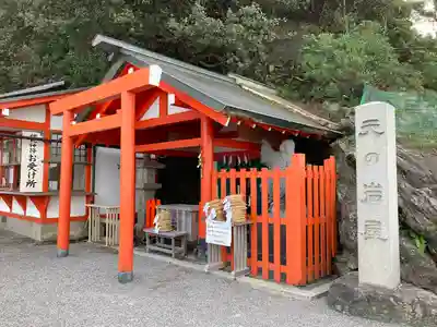 二見興玉神社(三重県)