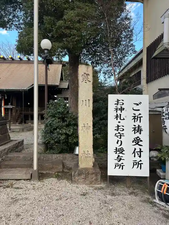 寒川神社(千葉県)