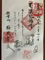 胎蔵寺(愛知県)