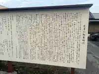 荒澤不動尊(高砂町)(栃木県)