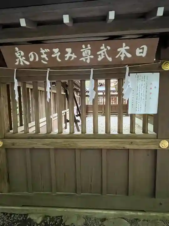 宝登山神社(埼玉県)