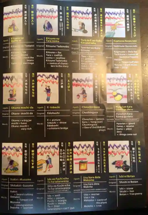 朝日神社(東京都)