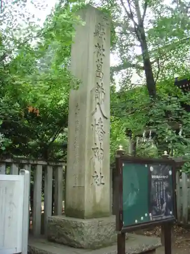 葛飾八幡宮のその他建物