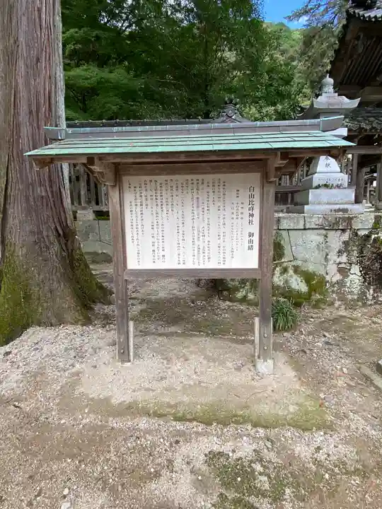 白山比咩神社(山口県)