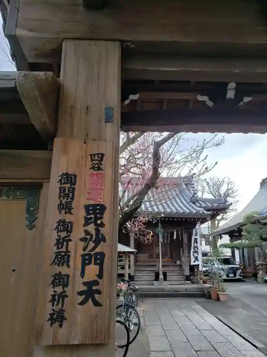 本性寺のその他建物