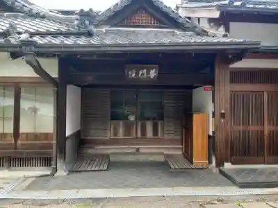 普門院(奈良県)
