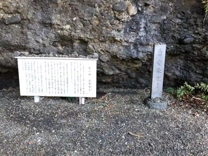 愛染明王洞 水仙廼社のその他建物