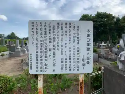 法輪寺(千葉県)