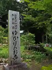 恩山寺の建物その他