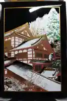 永平寺の御朱印帳