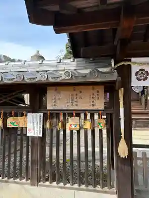 祇園神社(兵庫県)