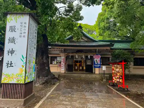 真清田神社(愛知県)