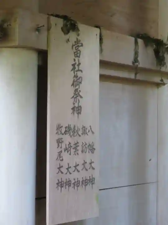 御嶽神社(王滝口)里宮の歴史
