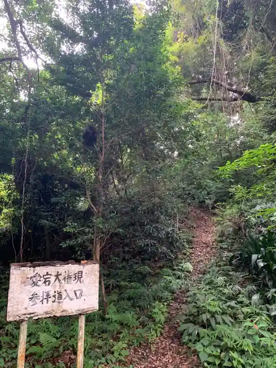 東浪見寺のその他建物