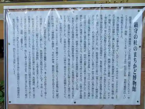 稲荷鬼王神社の歴史