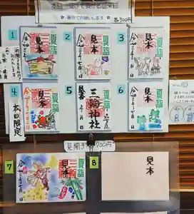 三輪神社のその他建物 2021年07月02日(金)〜(2021年07月01日(木) 19時47分56秒投稿)