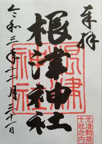 根津神社の御朱印