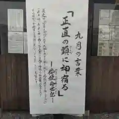 七重浜海津見神社(北海道)