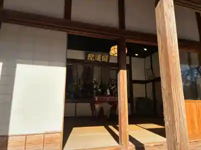 円通院の{uncategorized: "未分類", other: "その他", undefined: "問題あり", building: "その他建物", grave: "お墓", sacred_gate: "鳥居", guardian: "狛犬", statue: "像", buddha: "仏像", history: "歴史", nature: "自然", garden: "庭園", animal: "動物", pagoda: "塔", temizu: "手水舎", mountain_gate: "山門・神門", sanctuary: "本殿・本堂", subordinate: "末社・摂社", art: "芸術", scenery: "景色", jizo: "地蔵", ema: "絵馬", goshuin: "御朱印", omikuji: "おみくじ", items: "授与品その他", amulet: "お守り", goshuincho: "御朱印帳", eats: "食事", festival: "お祭り", votive_dance: "神楽", shichigosan: "七五三参", wedding: "結婚式", experience: "体験その他", initially: "初詣", around: "周辺", anti_infection: "感染症対策"}