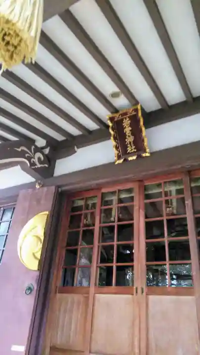 若宮神社の本殿・本堂