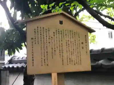 橋姫神社の歴史