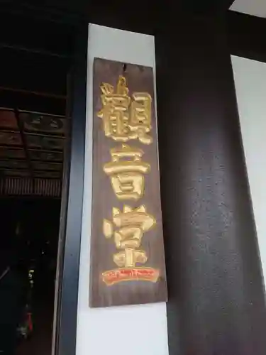 長谷寺のその他建物