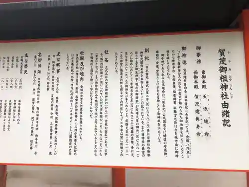 賀茂御祖神社（下鴨神社）(京都府)